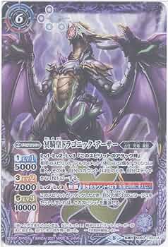 BANDAI - ゆうさん専用　バトスピ　ケイ　3枚&amp;アーサーR2枚 楽天市場】バトルスピリッツ 【Amazon限定】SD60-TX01 (A)冥騎皇